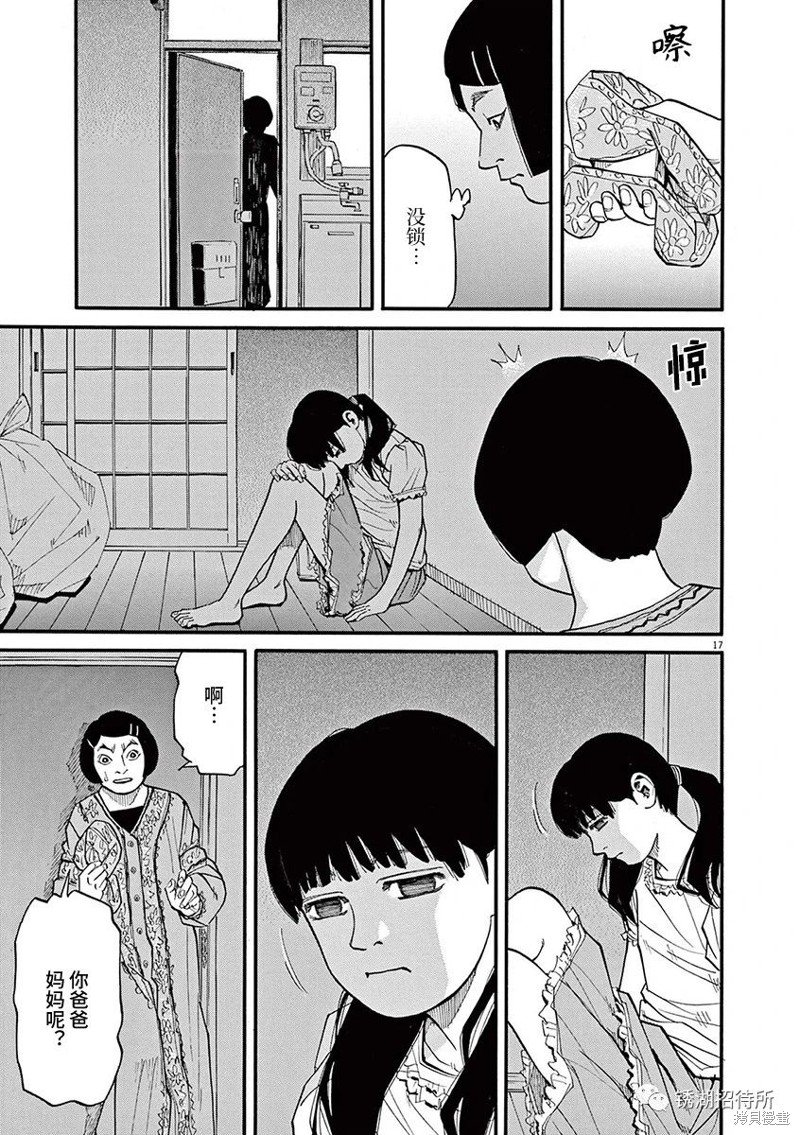 第81话