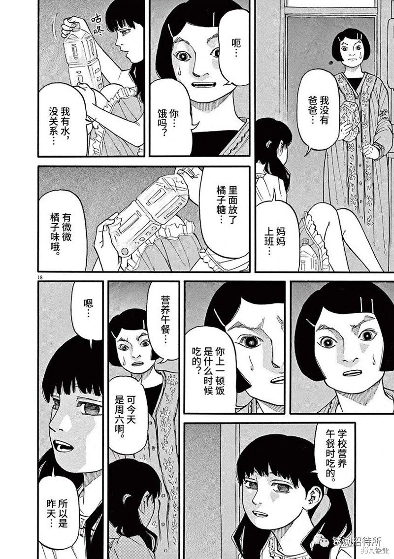 第81话