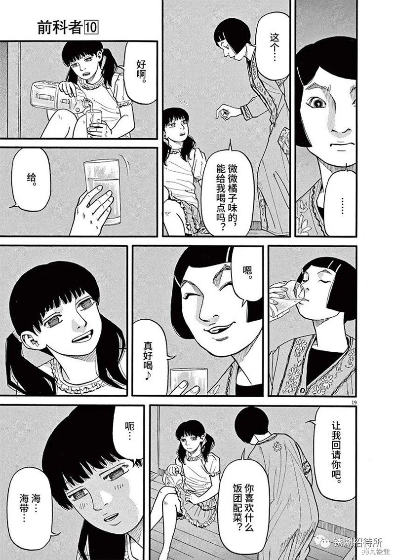 第81话