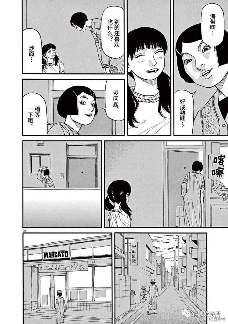 第81话
