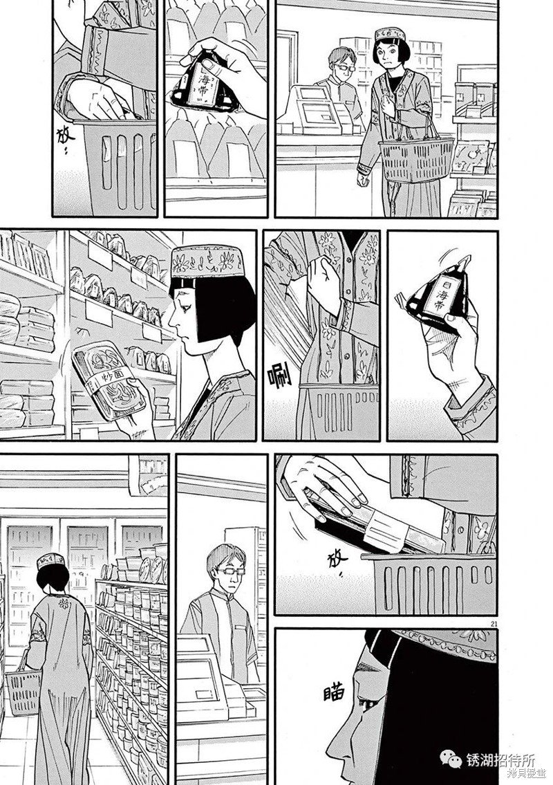 第81话