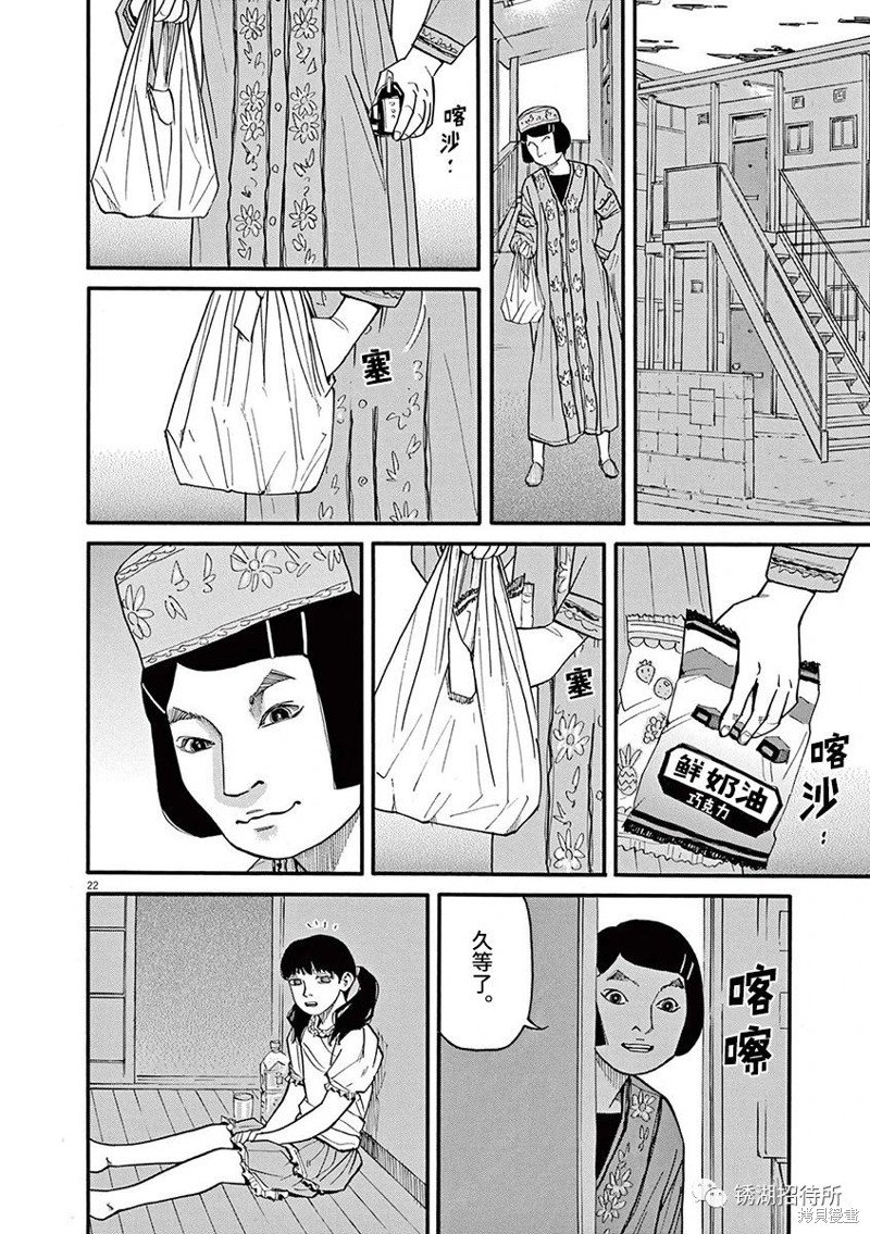 第81话