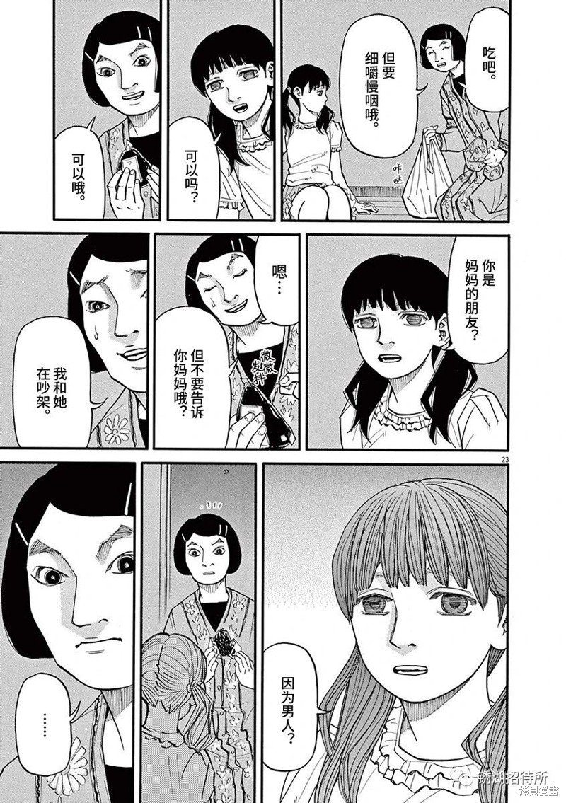 第81话
