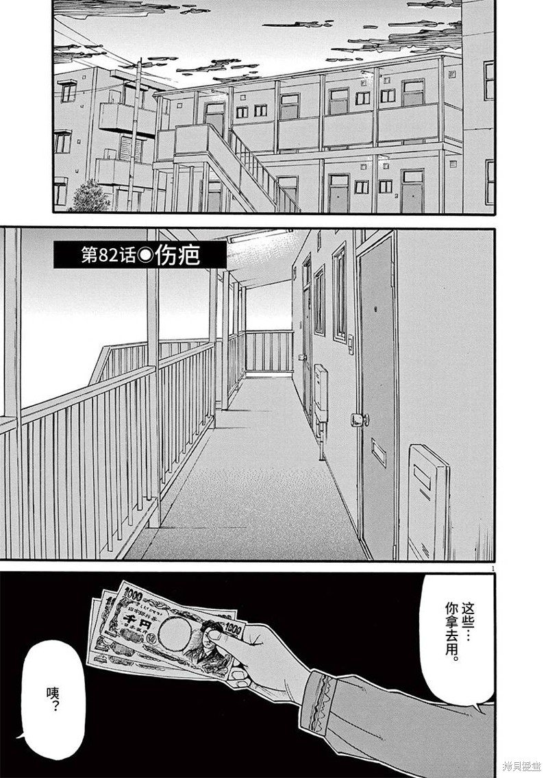 第82话