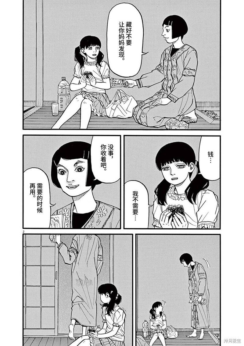 第82话