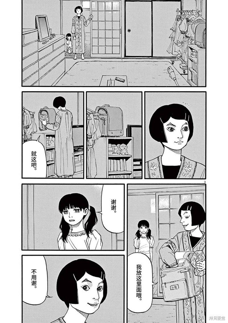 第82话
