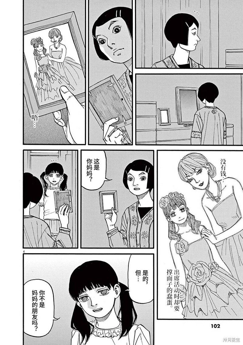 第82话