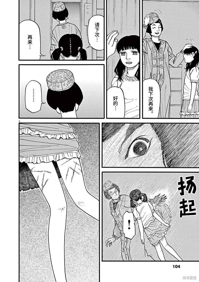 第82话