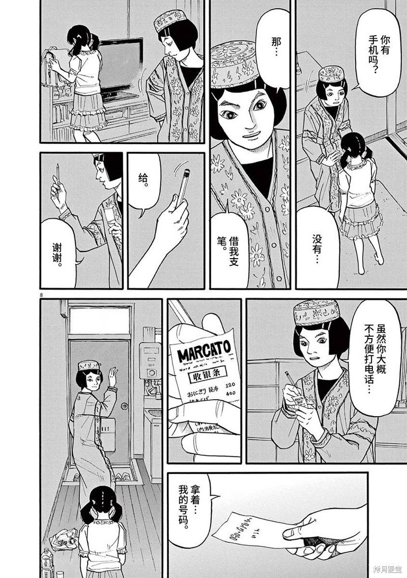 第82话