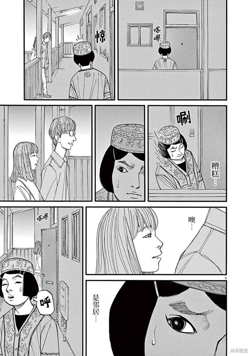 第82话