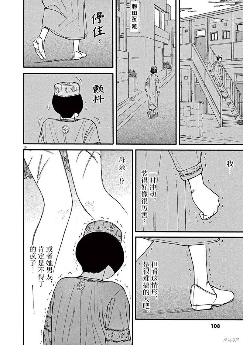 第82话