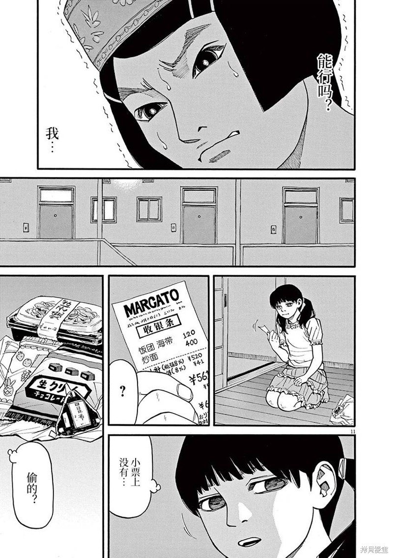 第82话