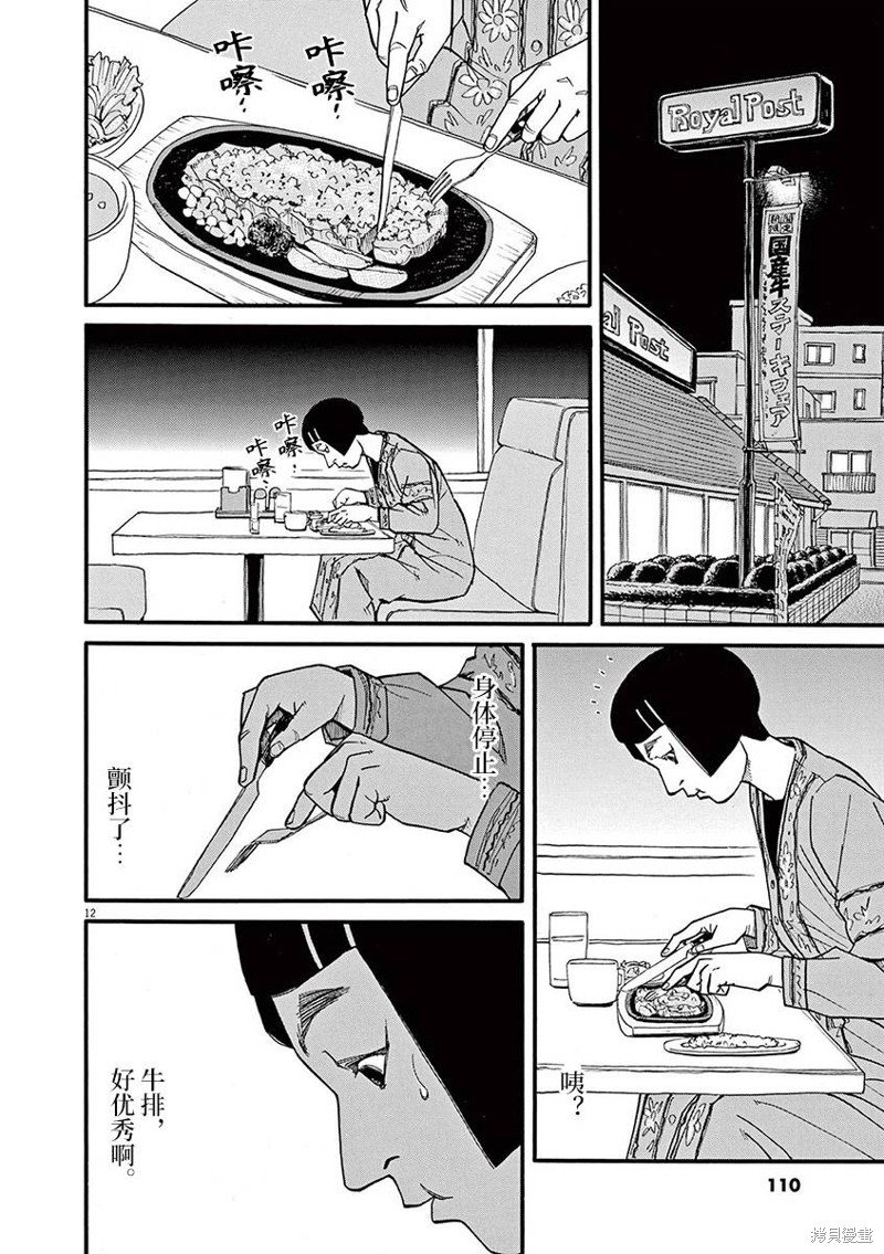 第82话