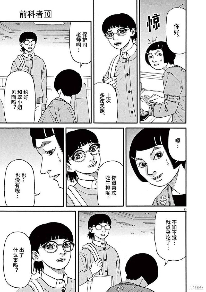第82话