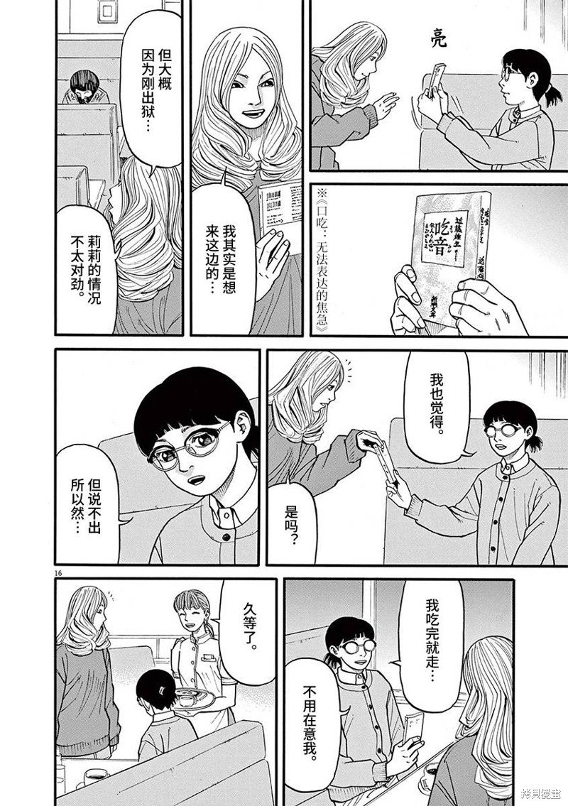 第82话