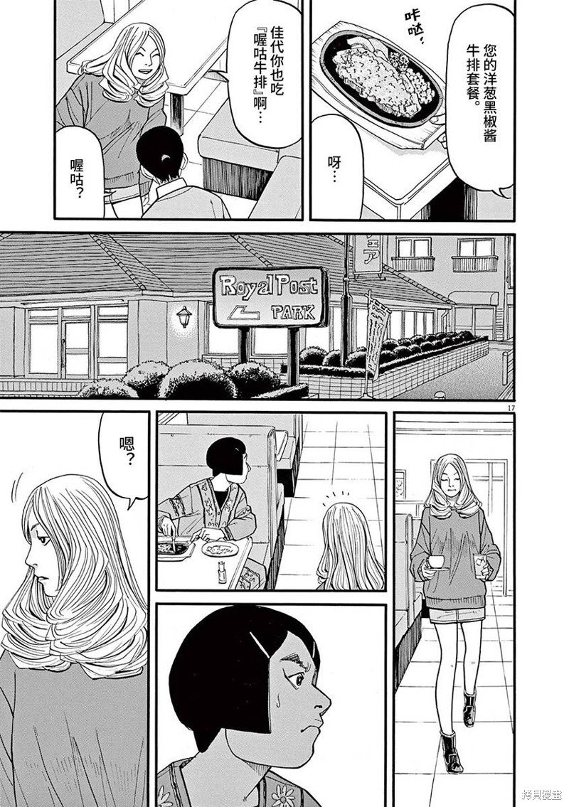 第82话