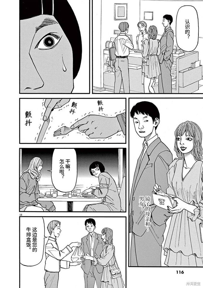 第82话