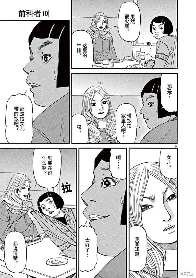 第82话