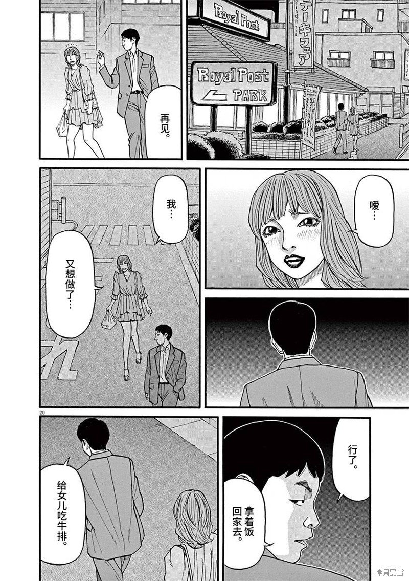 第82话