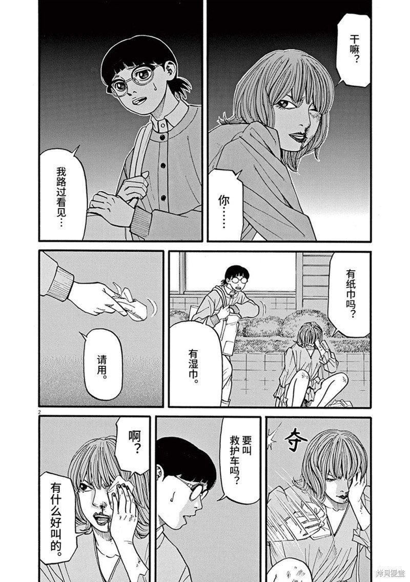 第83话