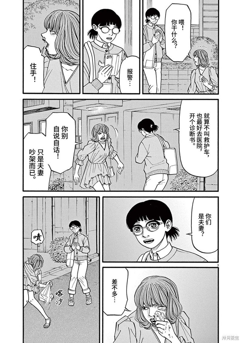 第83话