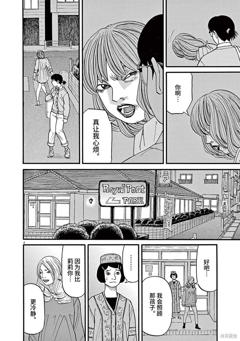 第83话