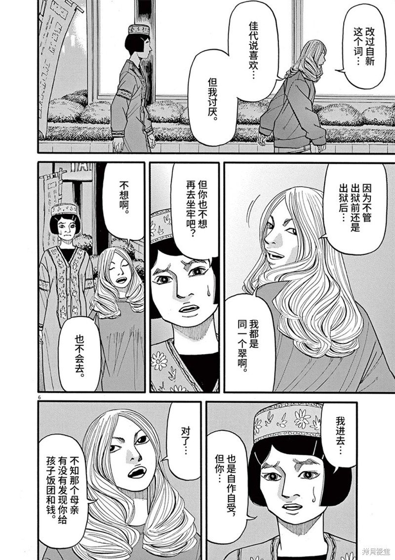 第83话