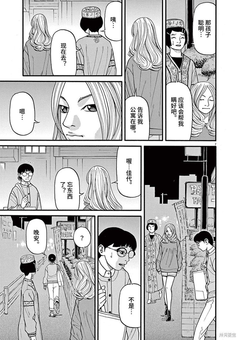 第83话