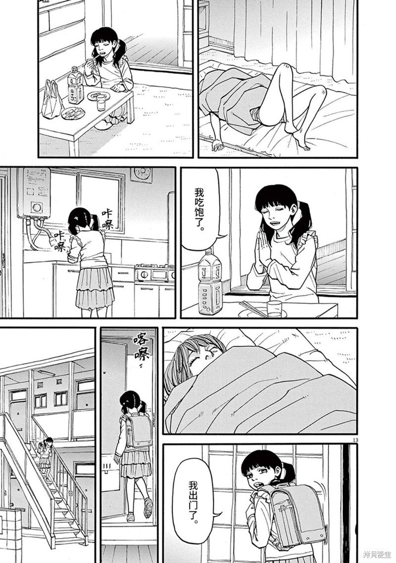 第83话