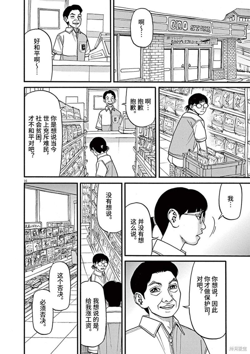 第83话