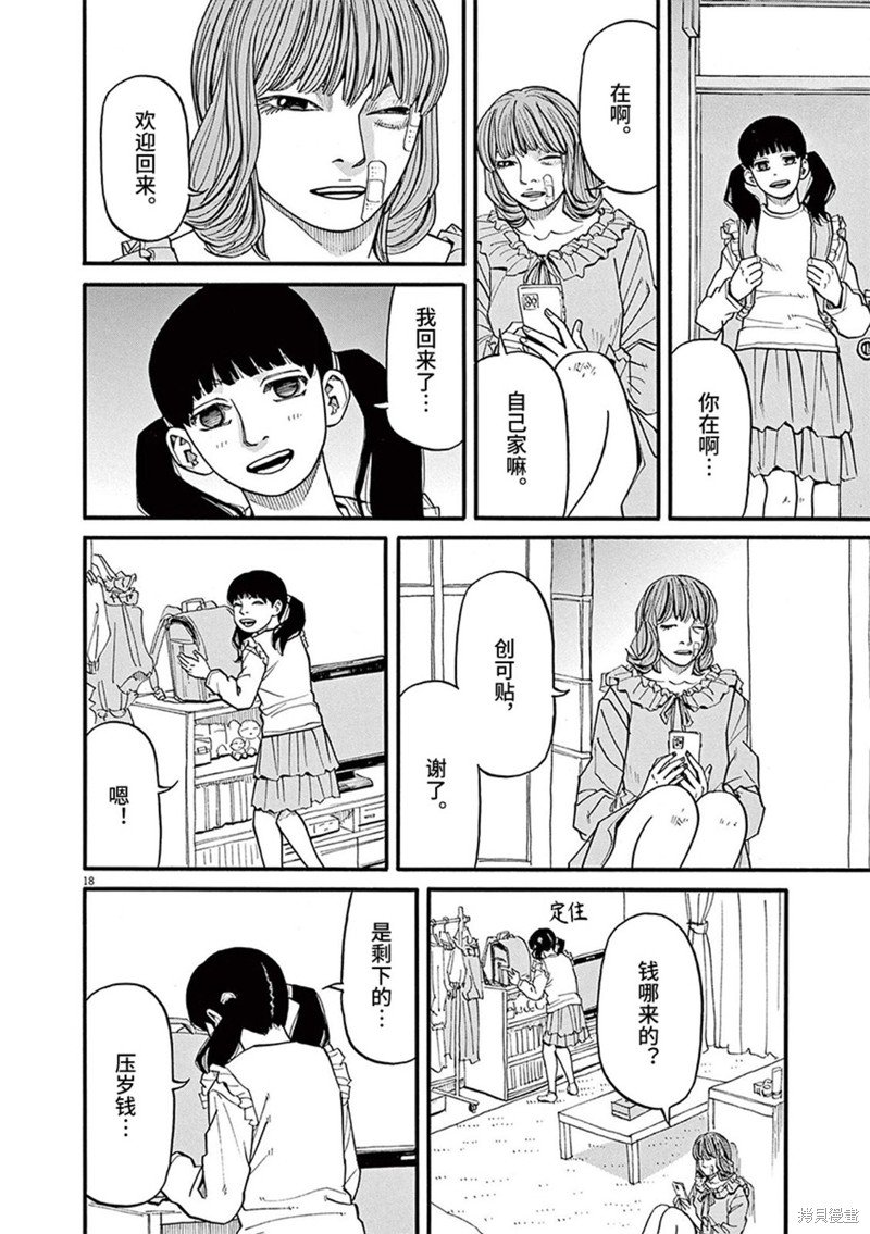 第83话