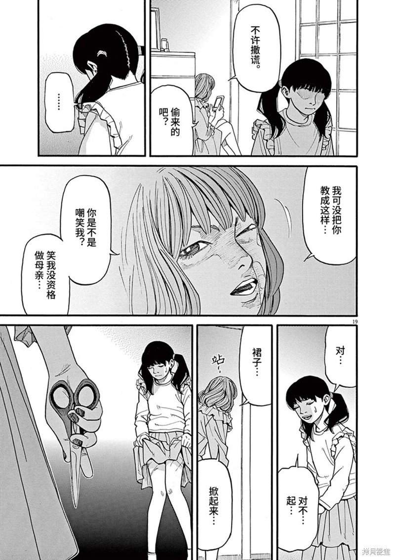第83话