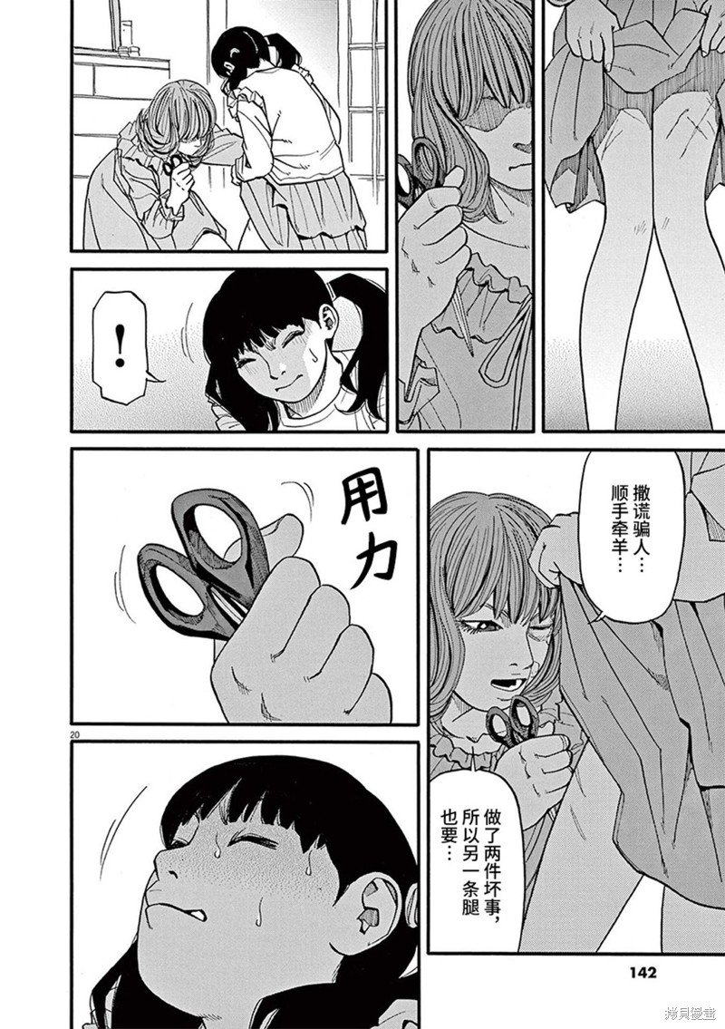 第83话