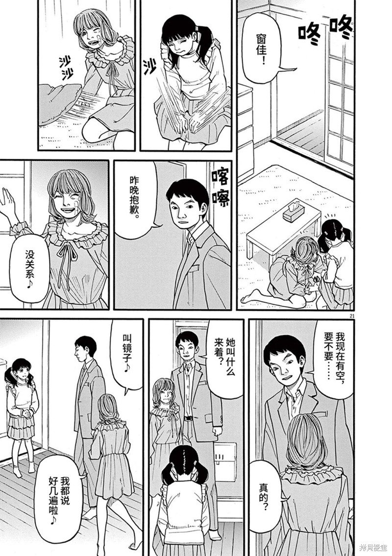 第83话