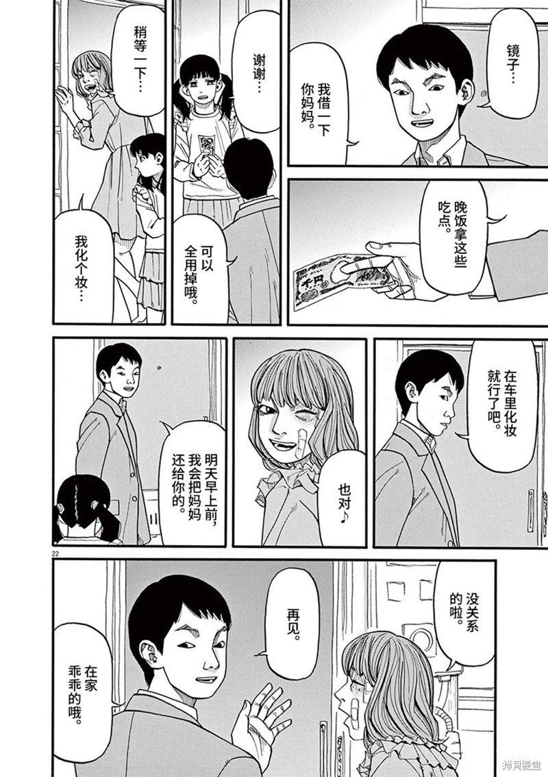 第83话