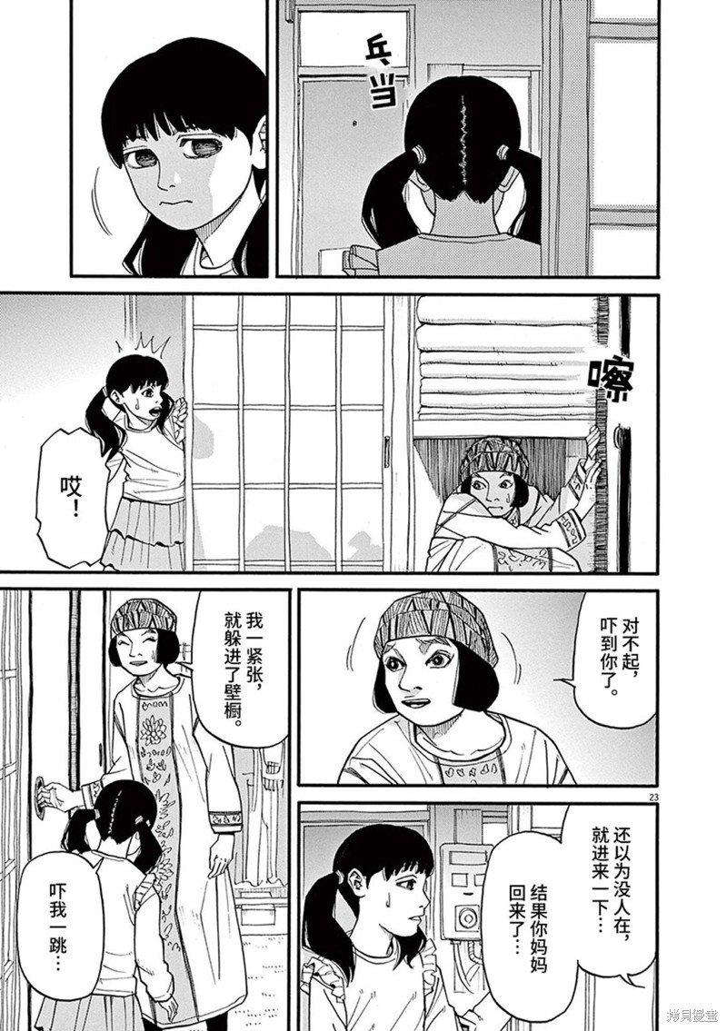 第83话