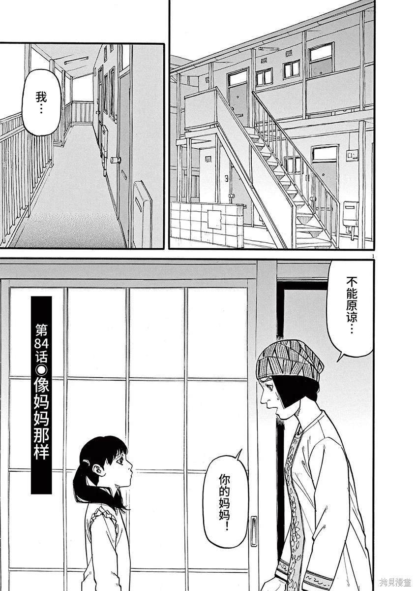 第84话