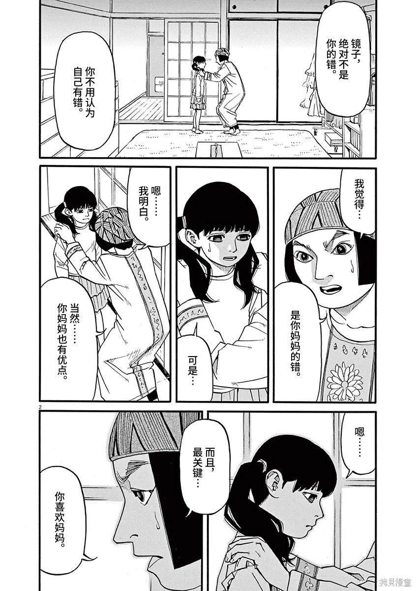 第84话