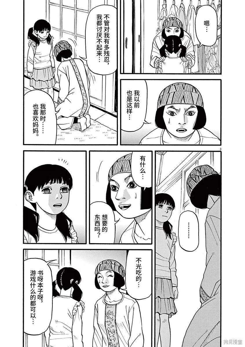 第84话