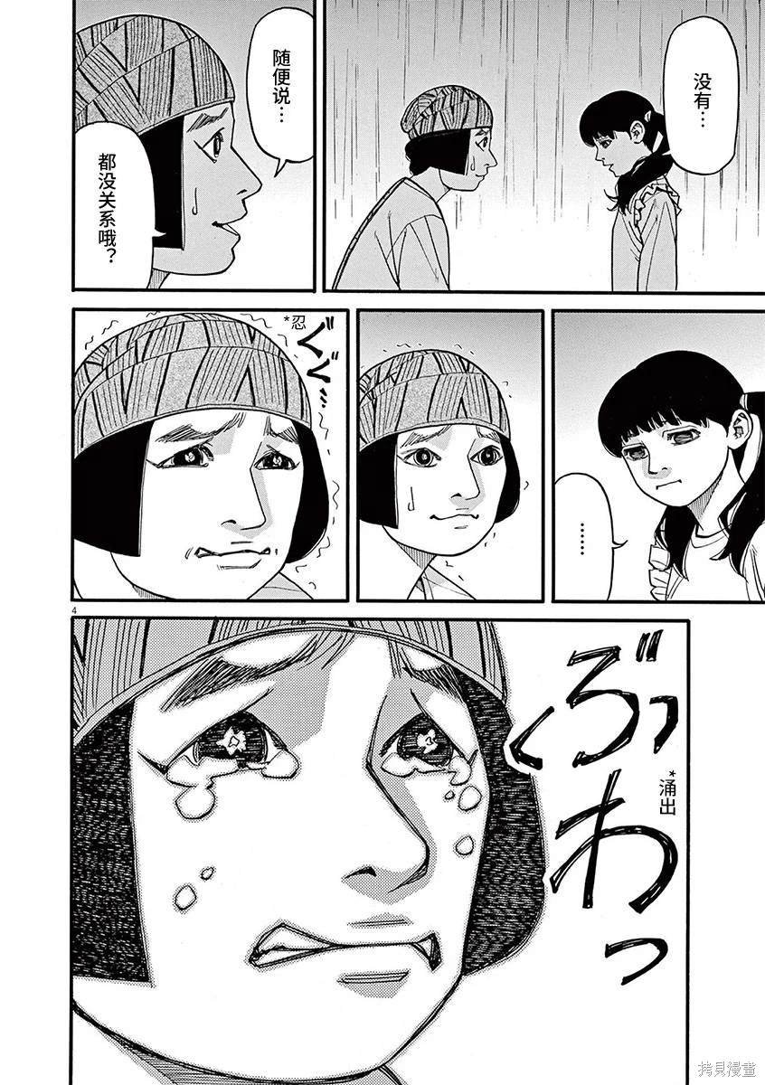 第84话