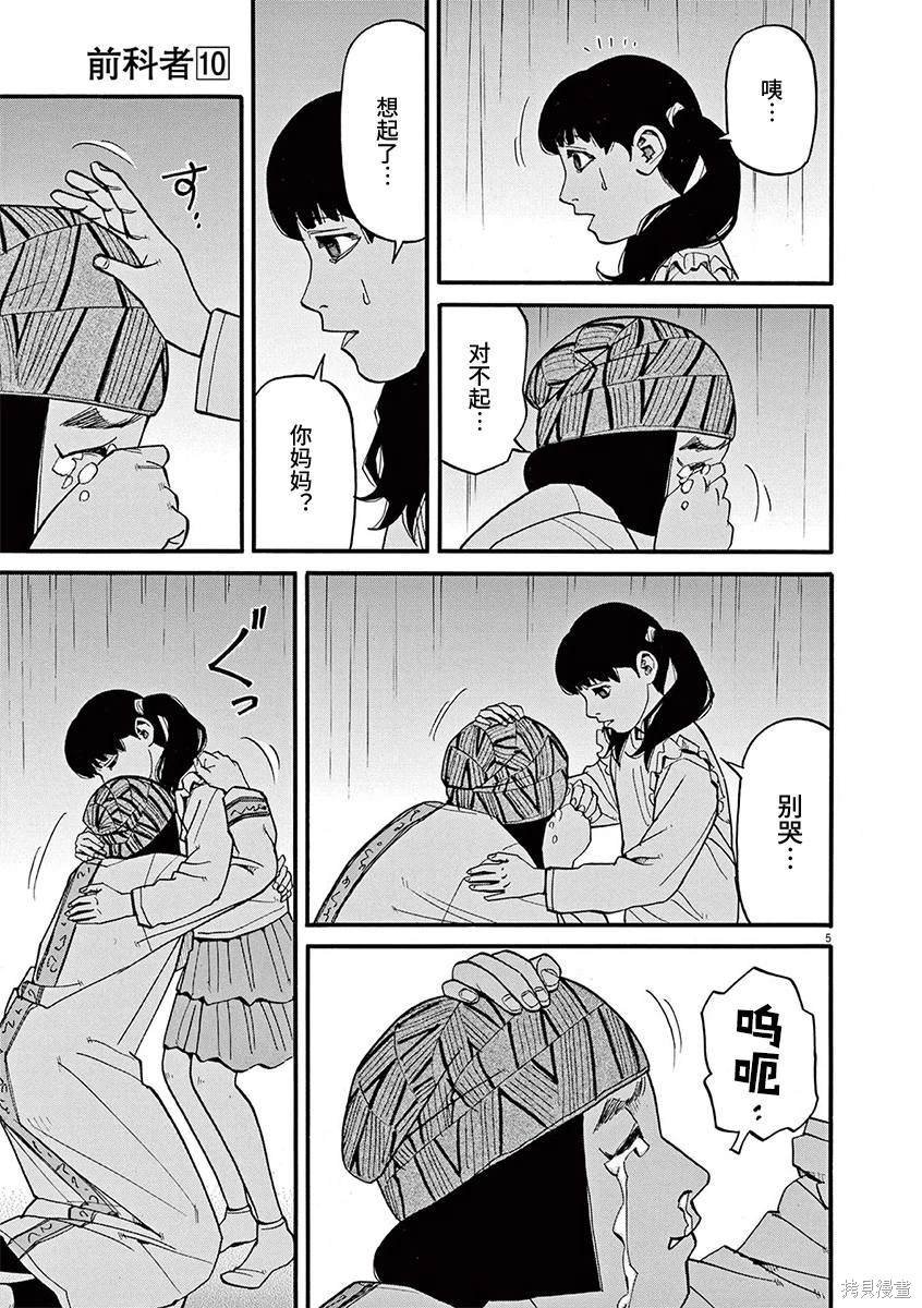 第84话