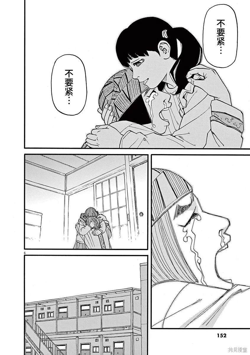 第84话