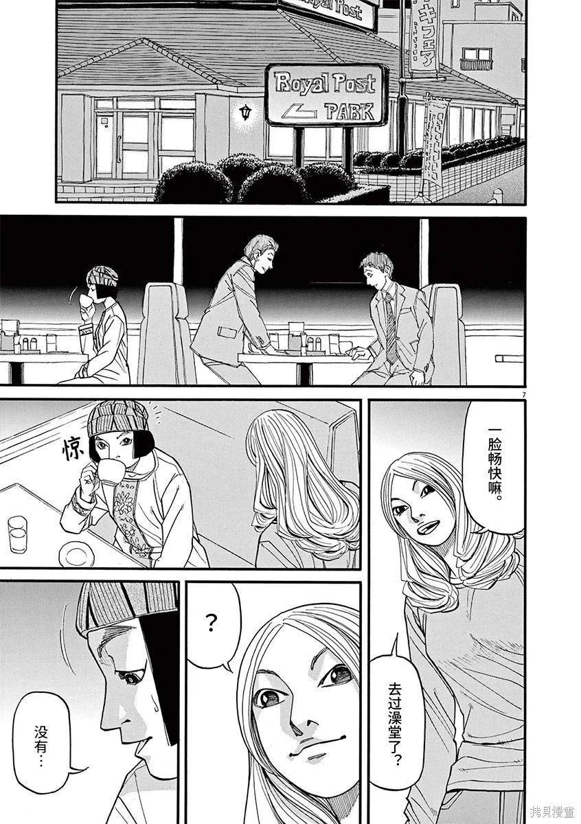 第84话