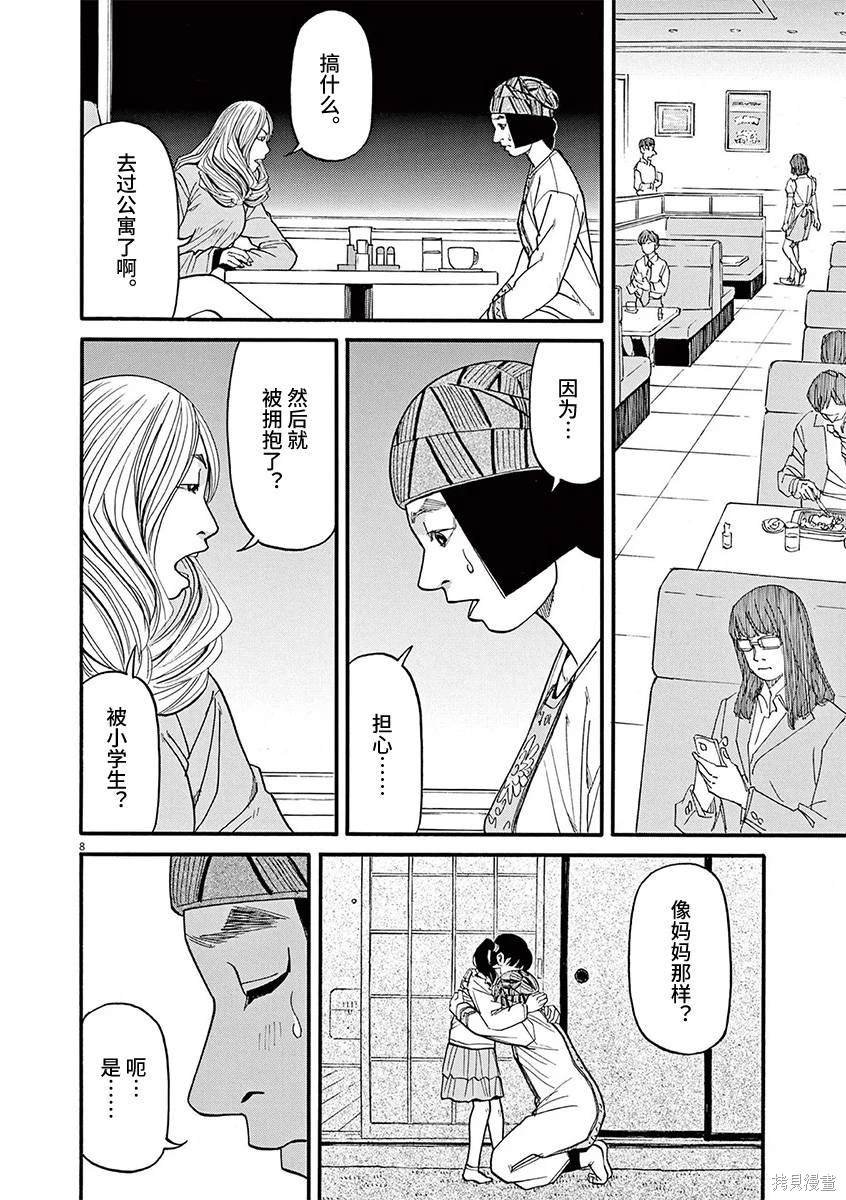 第84话