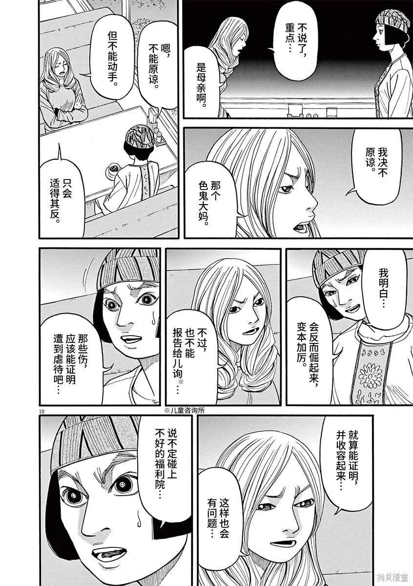 第84话