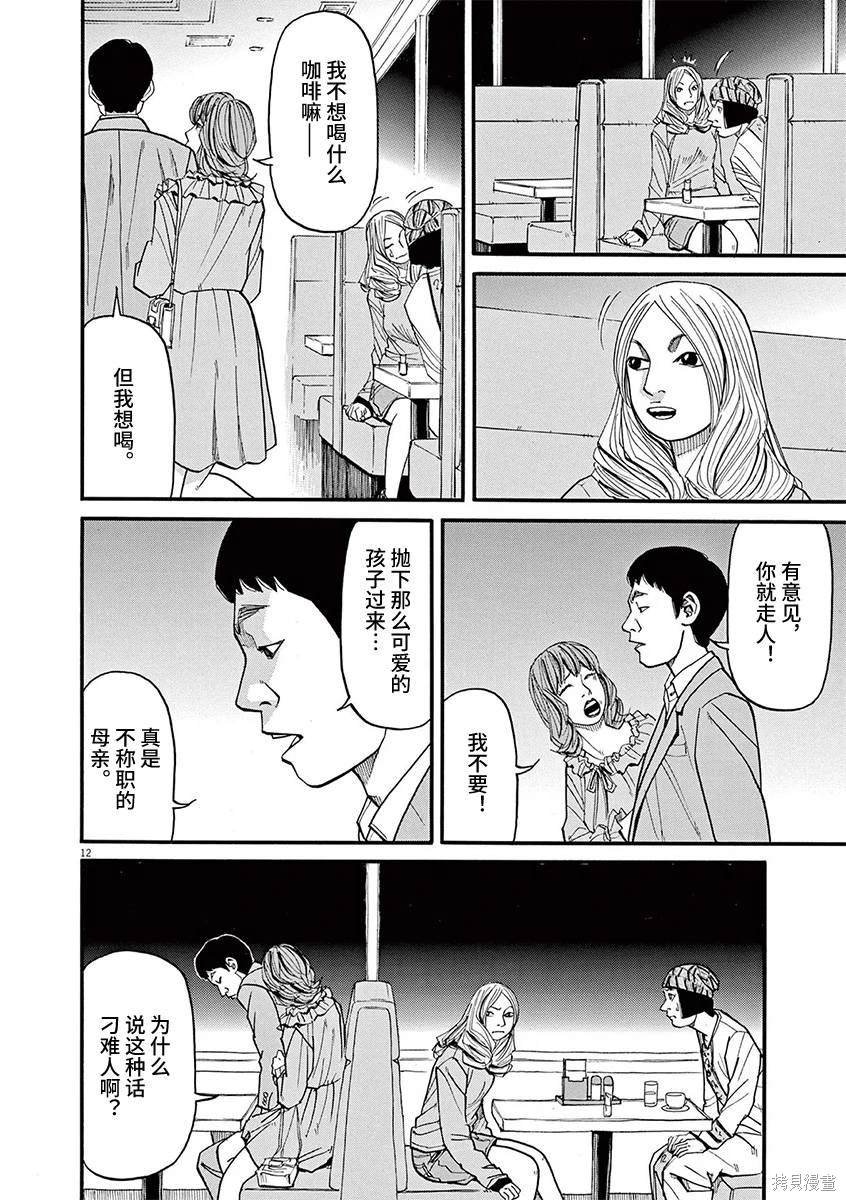第84话