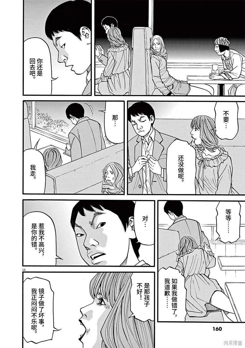 第84话