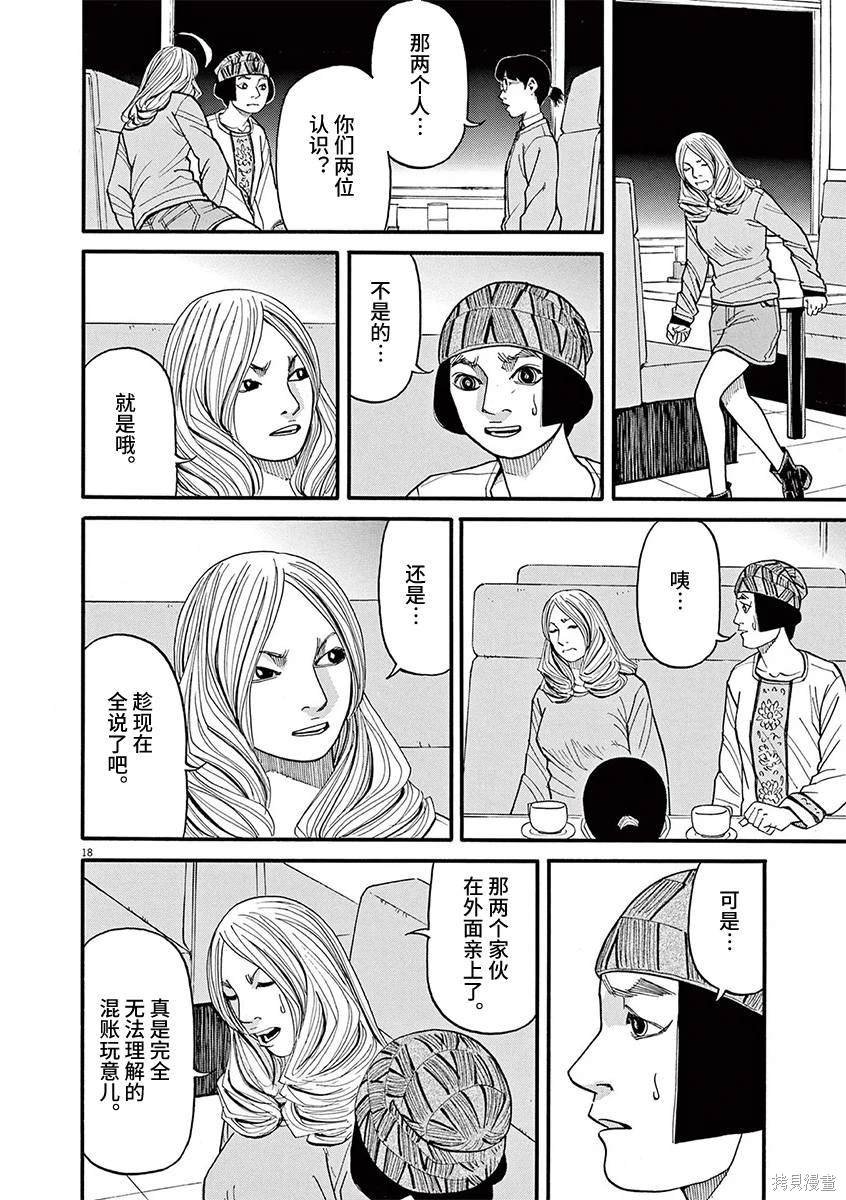 第84话