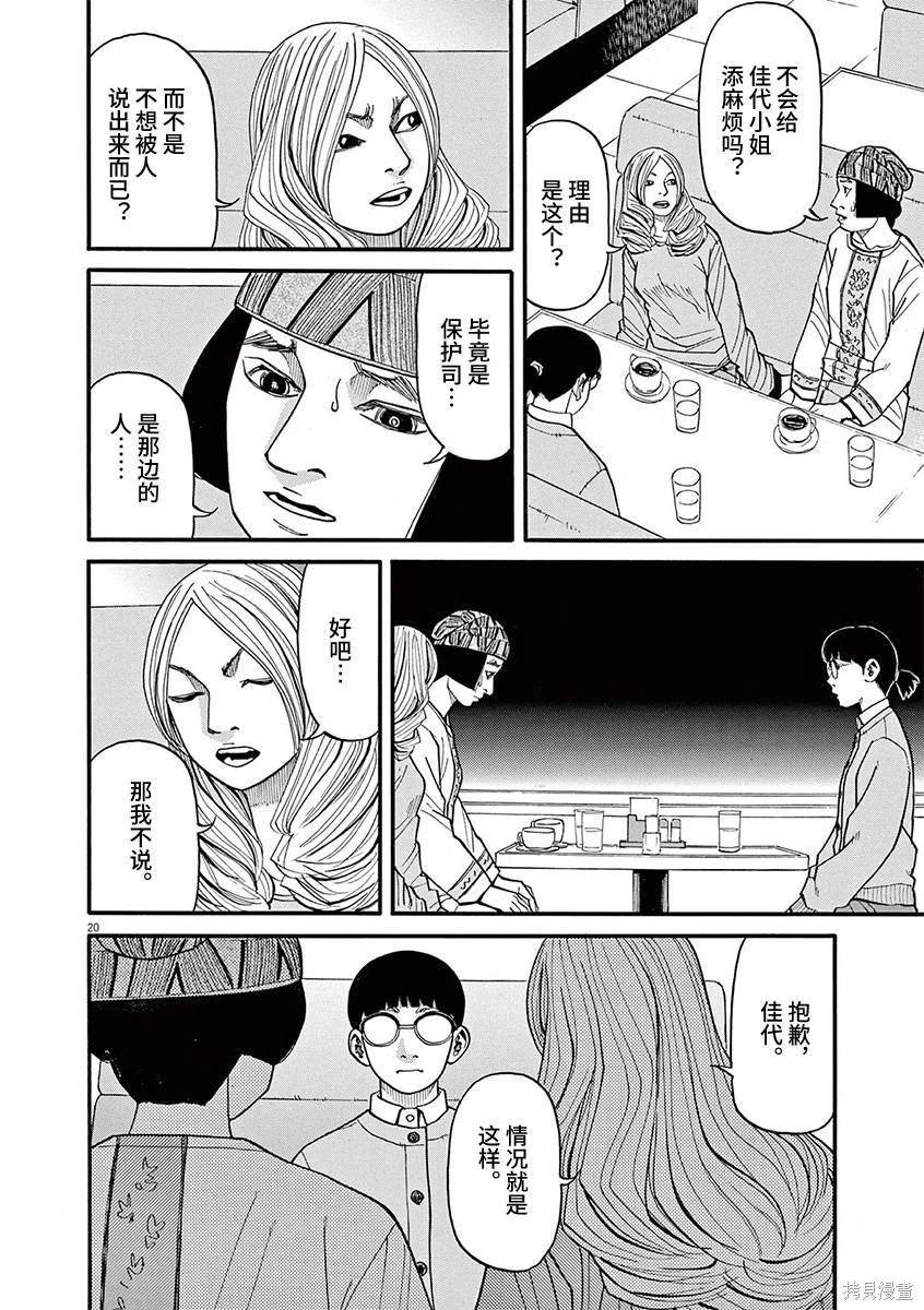 第84话