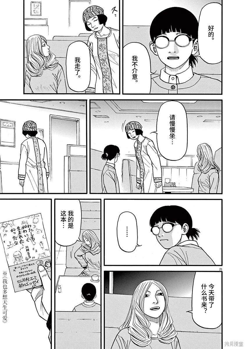 第84话